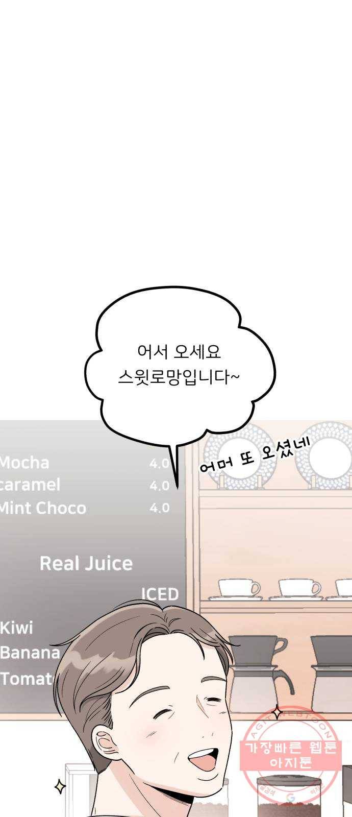 짝사랑 마들렌 1화 31