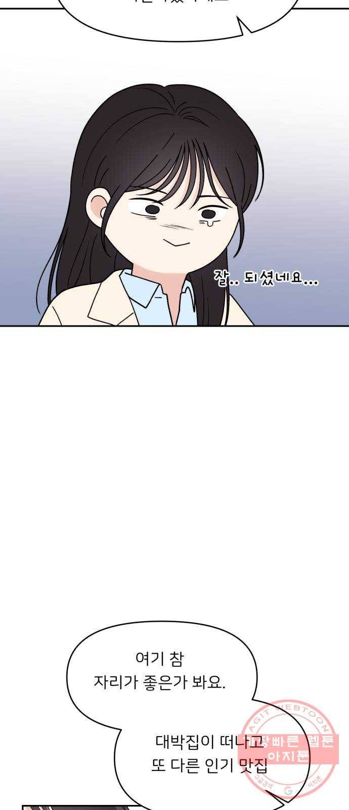 짝사랑 마들렌 1화 35