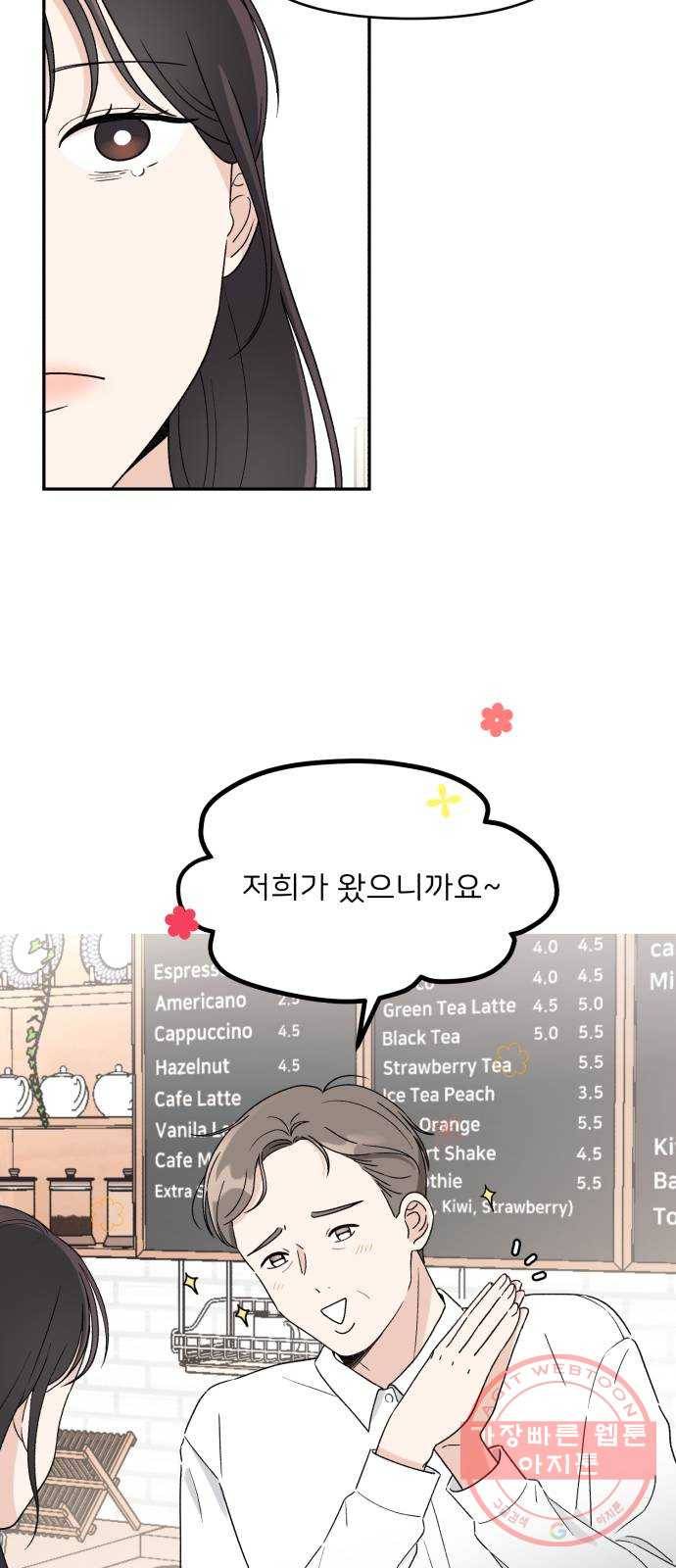 짝사랑 마들렌 1화 36