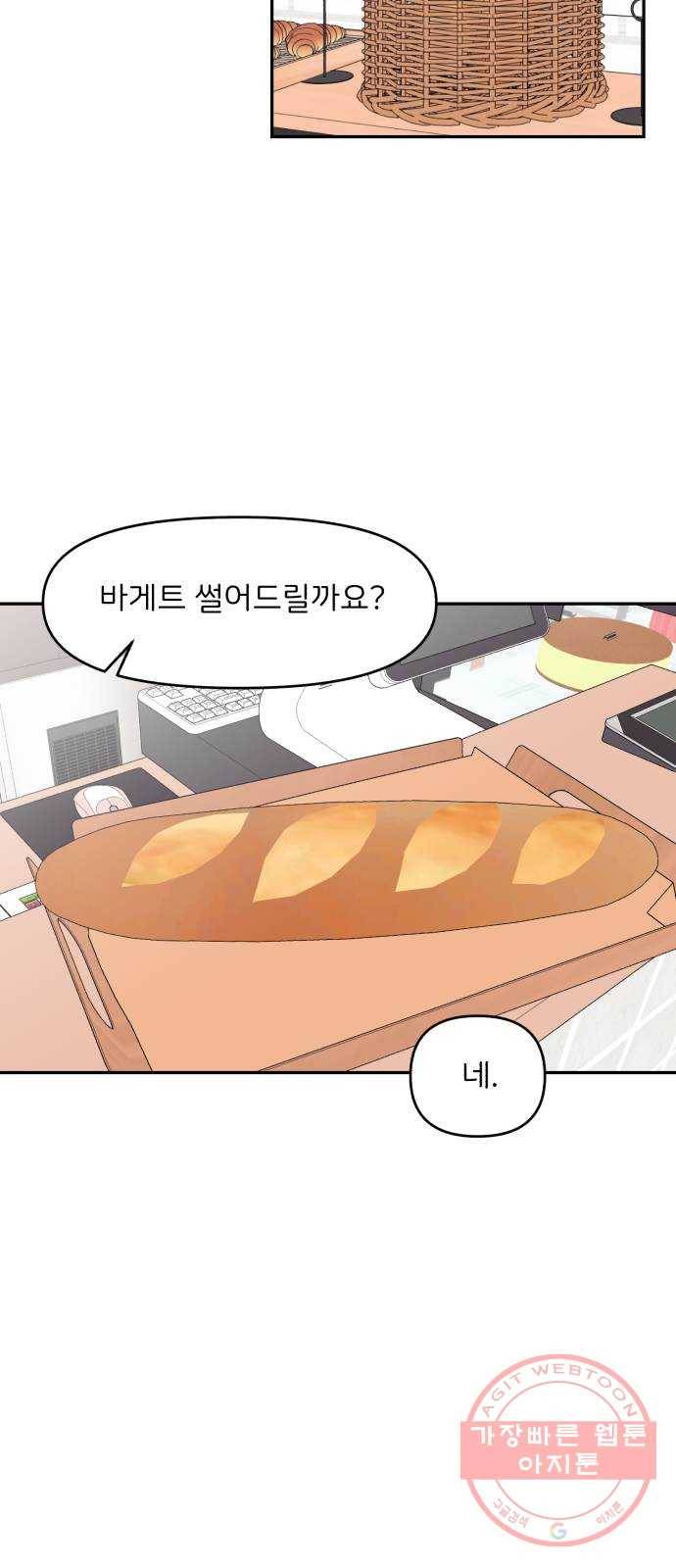 짝사랑 마들렌 1화 39