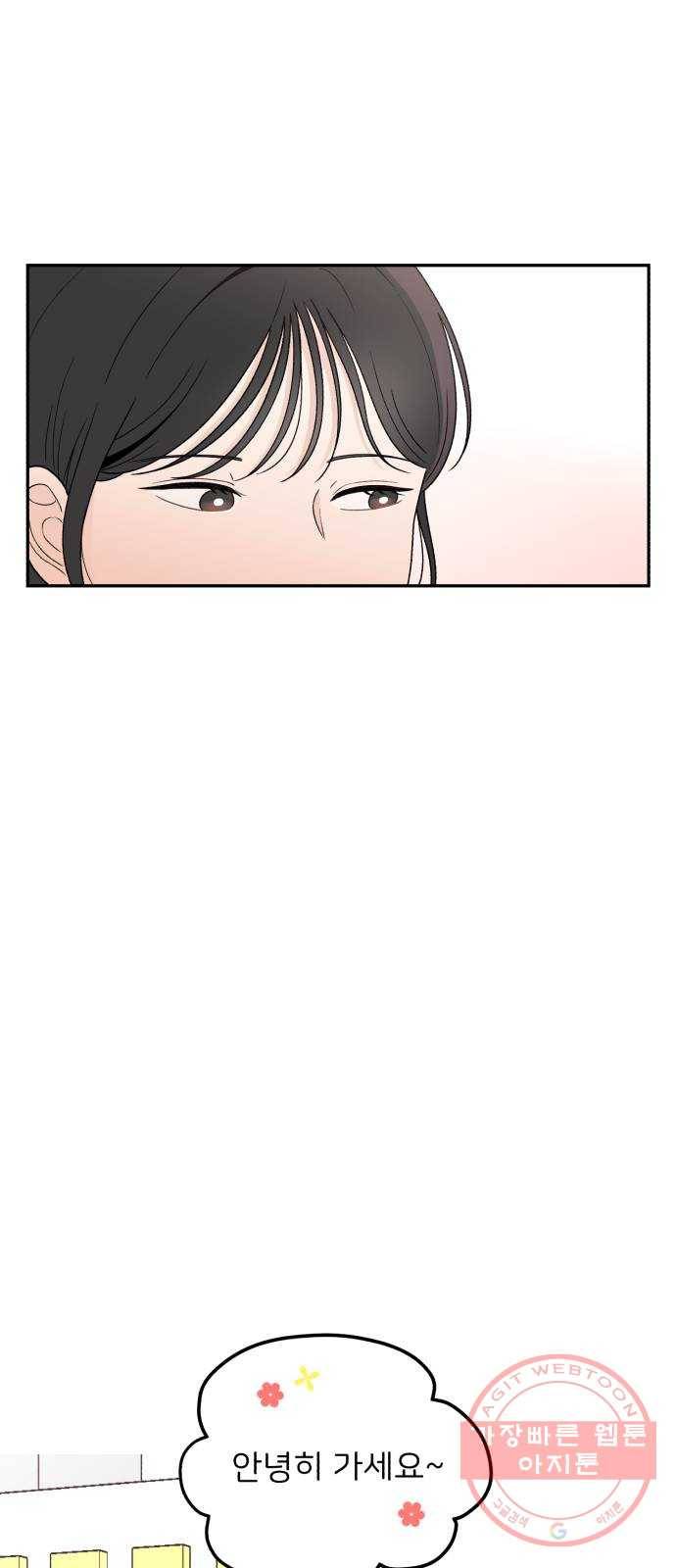 짝사랑 마들렌 1화 42