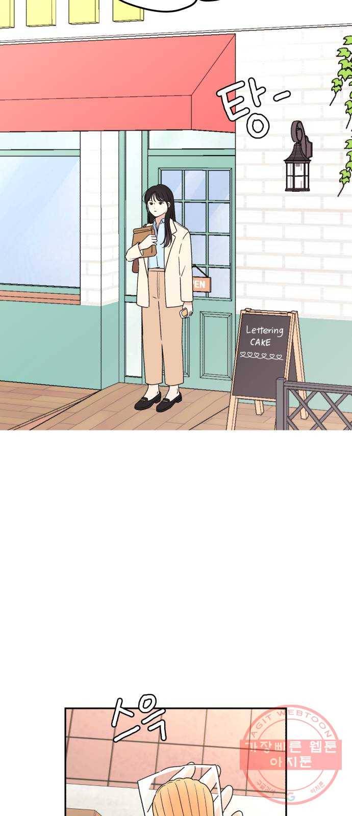 짝사랑 마들렌 1화 43