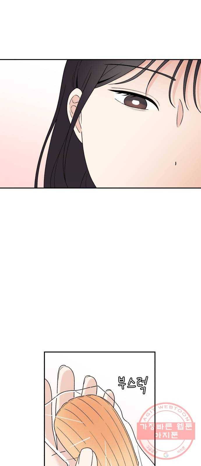 짝사랑 마들렌 1화 46