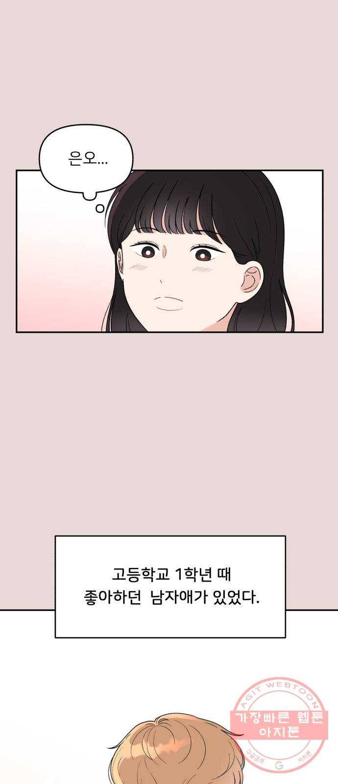 짝사랑 마들렌 1화 49