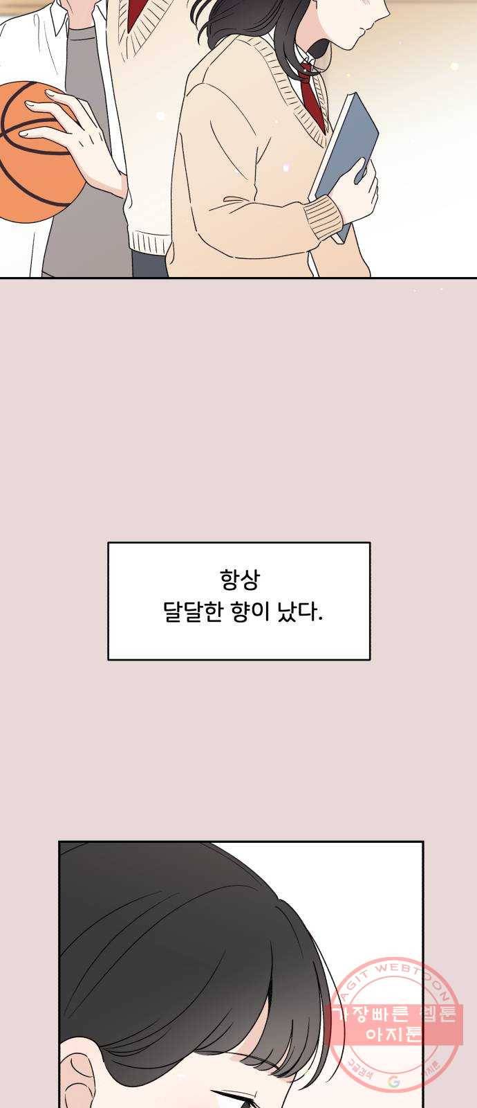 짝사랑 마들렌 1화 52