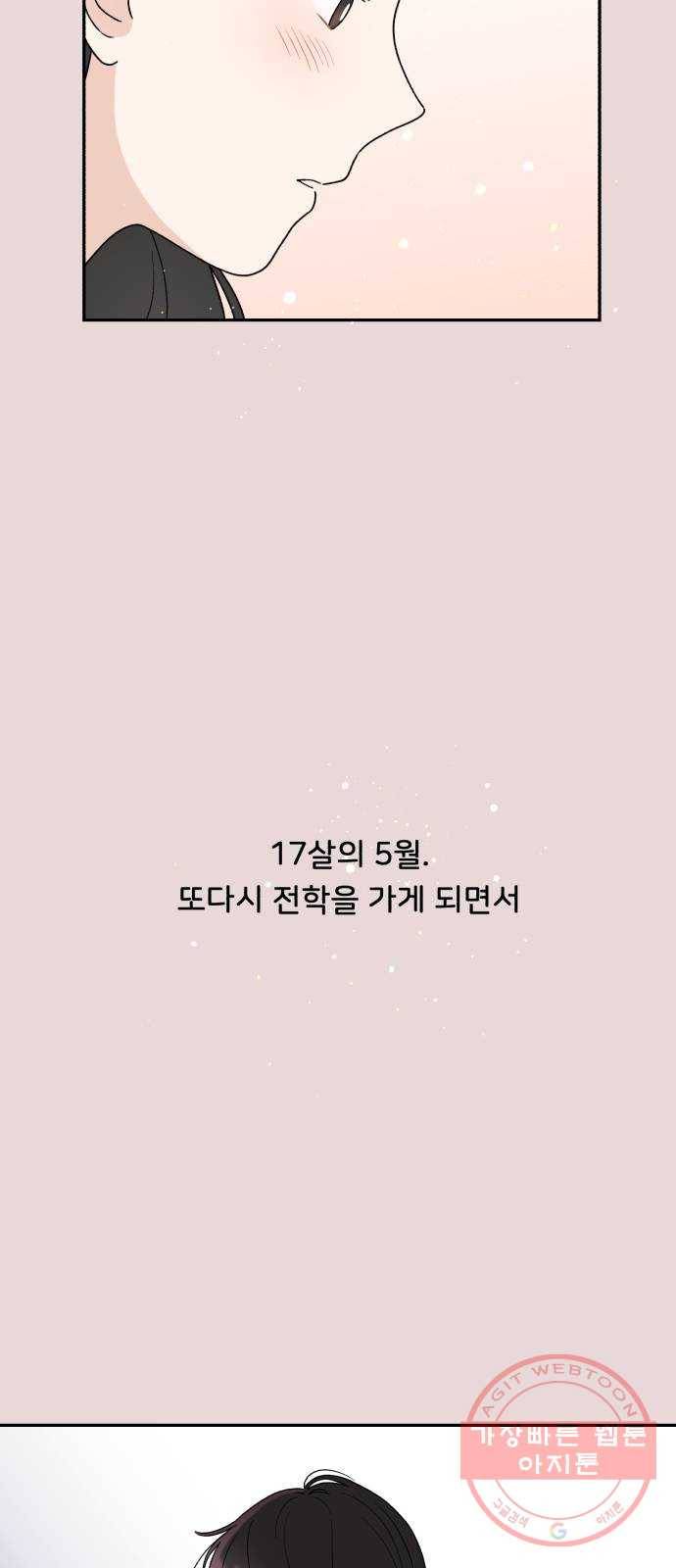 짝사랑 마들렌 1화 53
