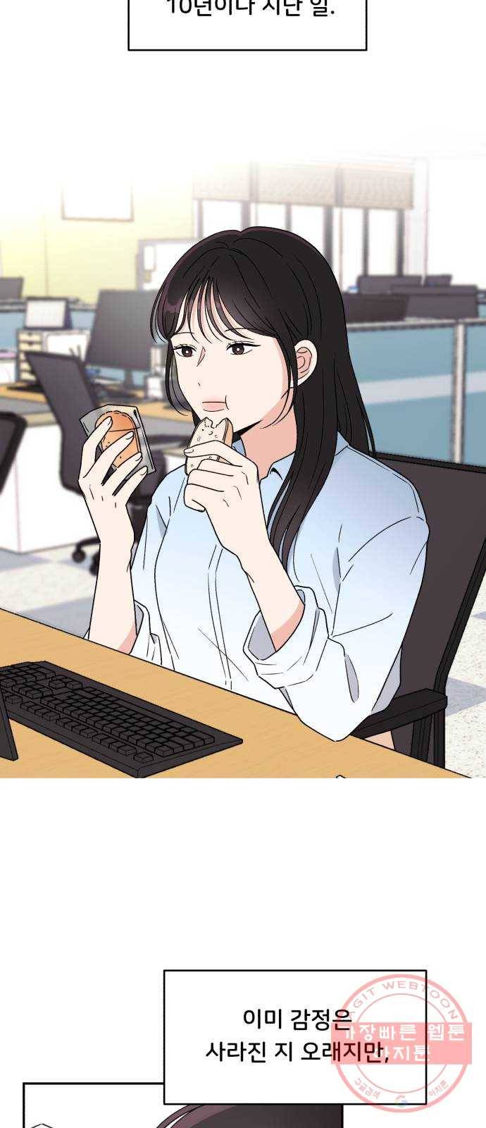짝사랑 마들렌 1화 55