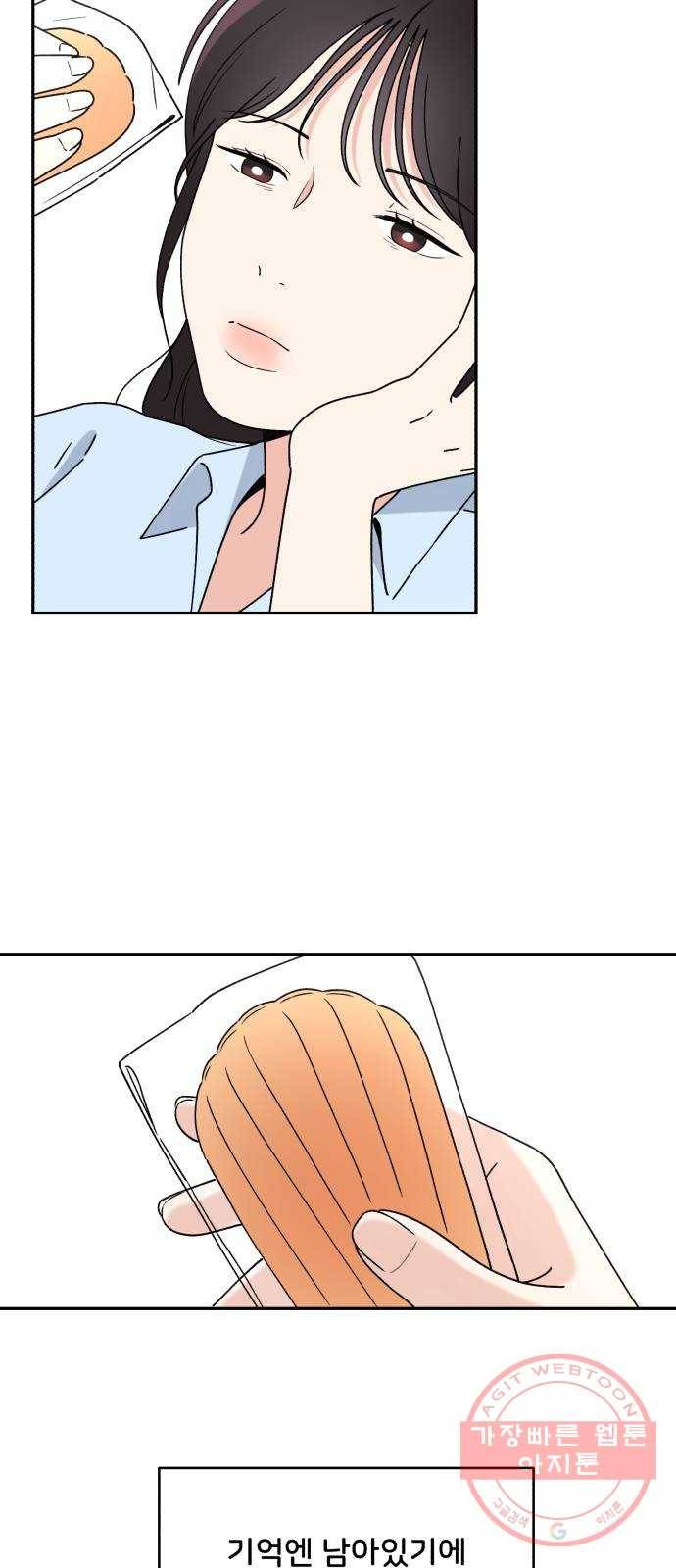 짝사랑 마들렌 1화 56