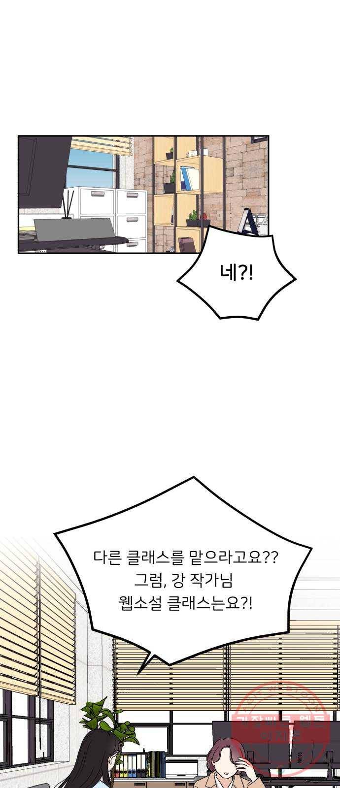 짝사랑 마들렌 1화 59