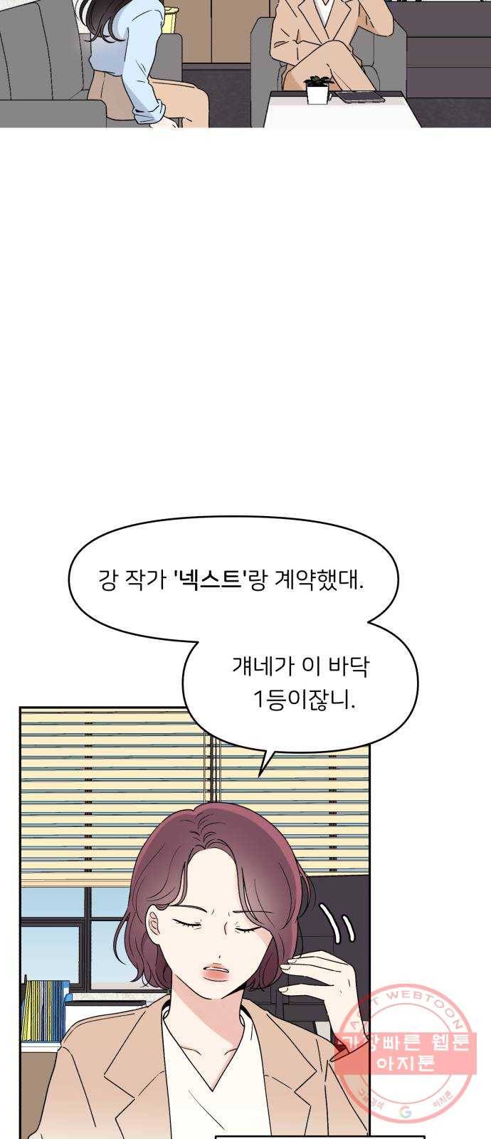 짝사랑 마들렌 1화 60