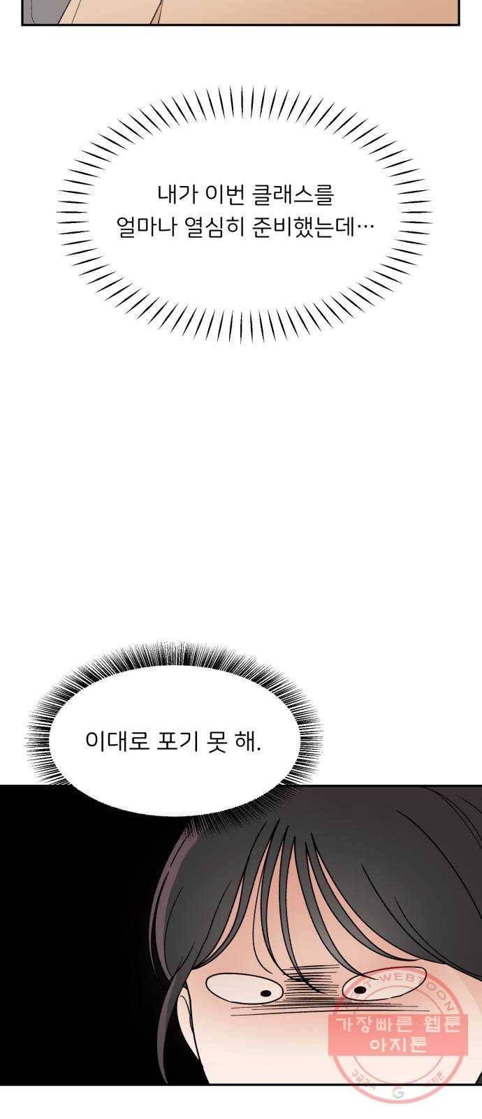 짝사랑 마들렌 1화 63