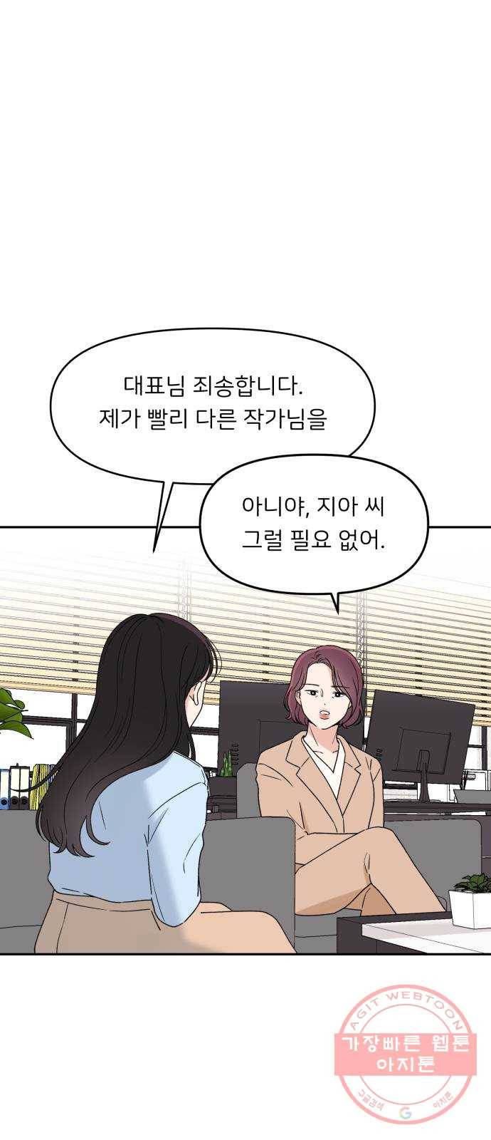 짝사랑 마들렌 1화 64