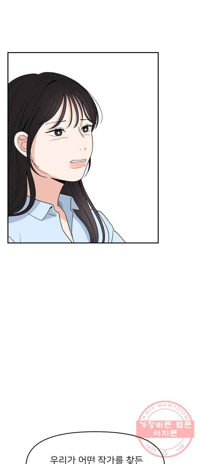 짝사랑 마들렌 1화 65