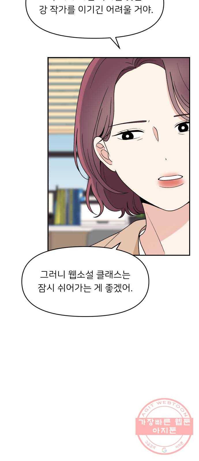 짝사랑 마들렌 1화 66