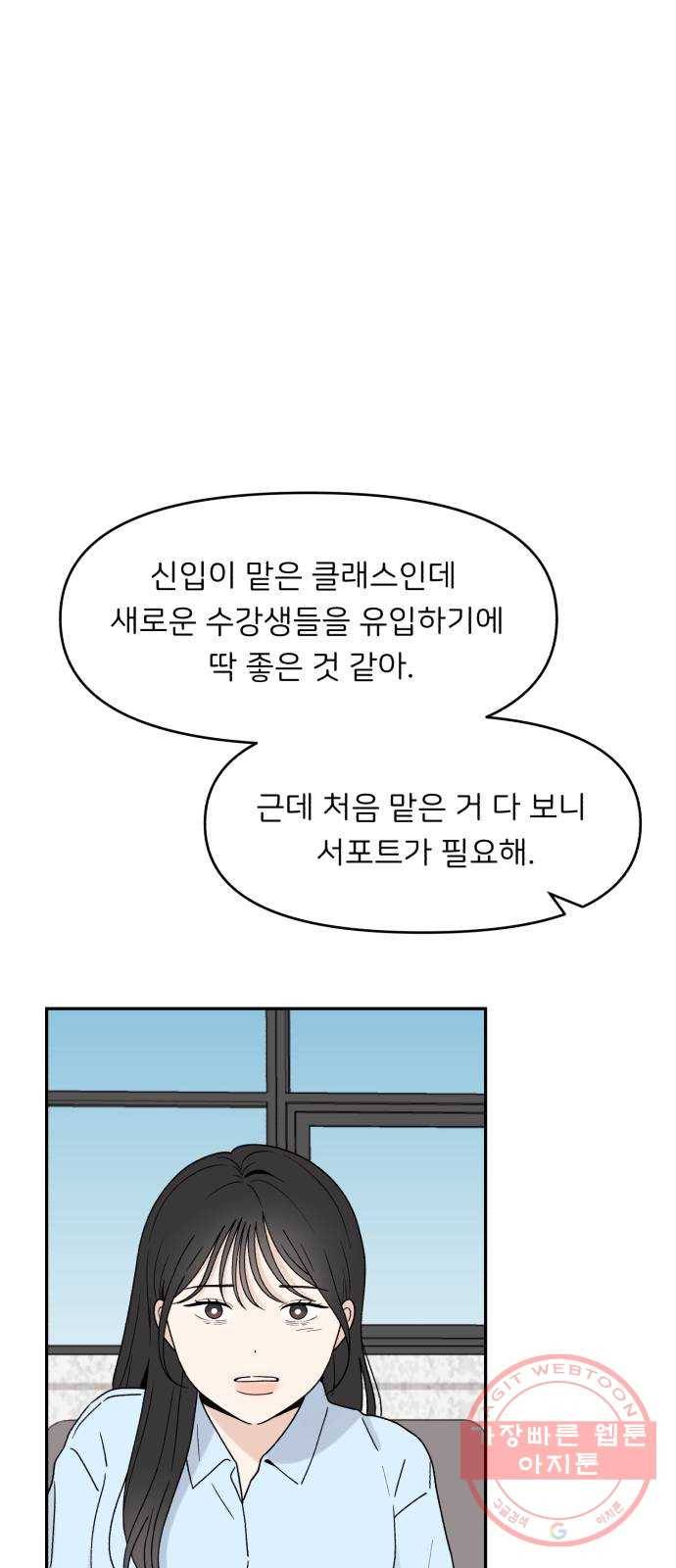 짝사랑 마들렌 1화 68