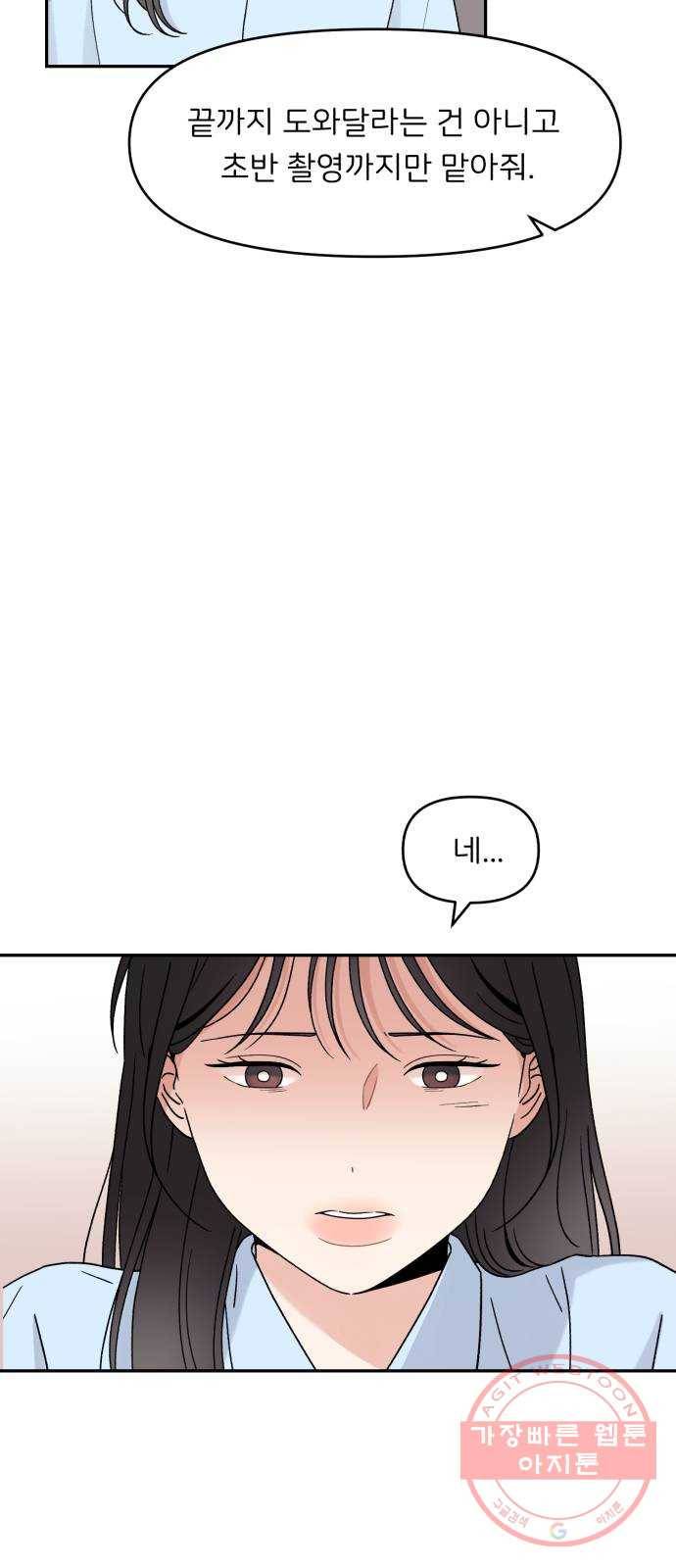 짝사랑 마들렌 1화 69