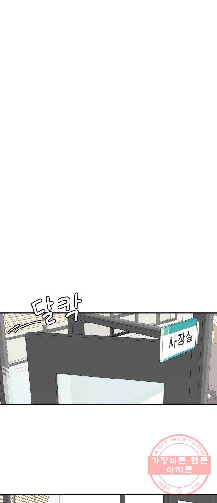짝사랑 마들렌 1화 70