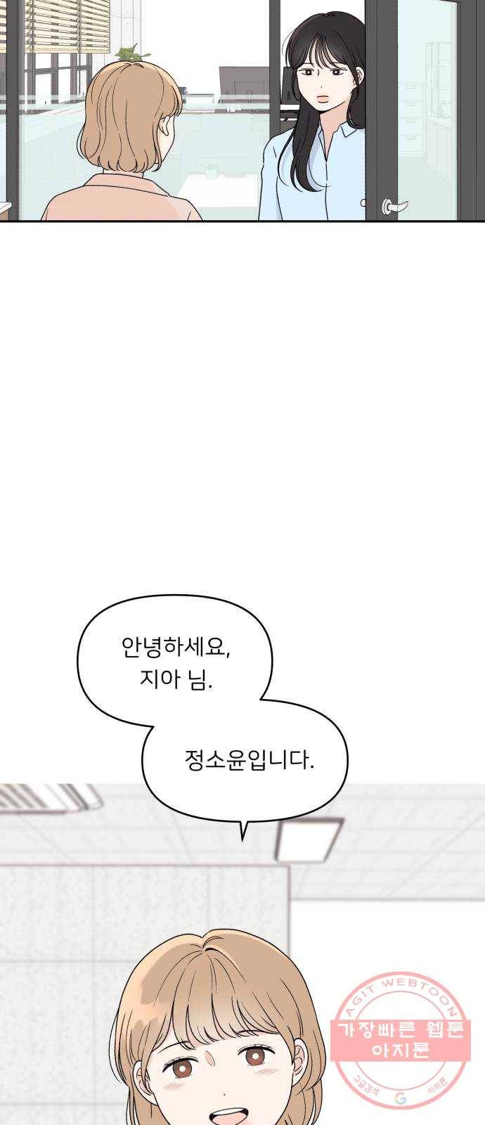 짝사랑 마들렌 1화 71