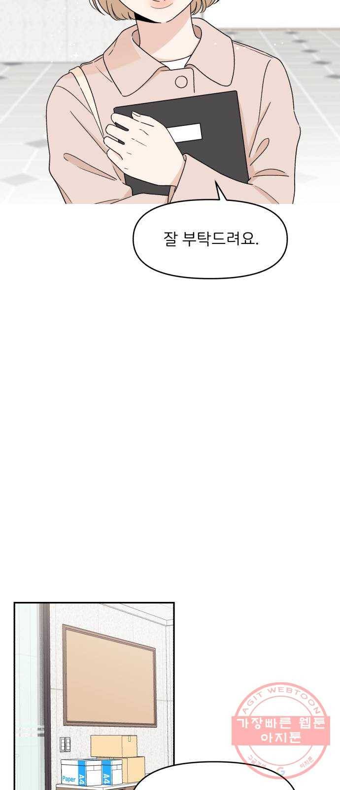 짝사랑 마들렌 1화 72