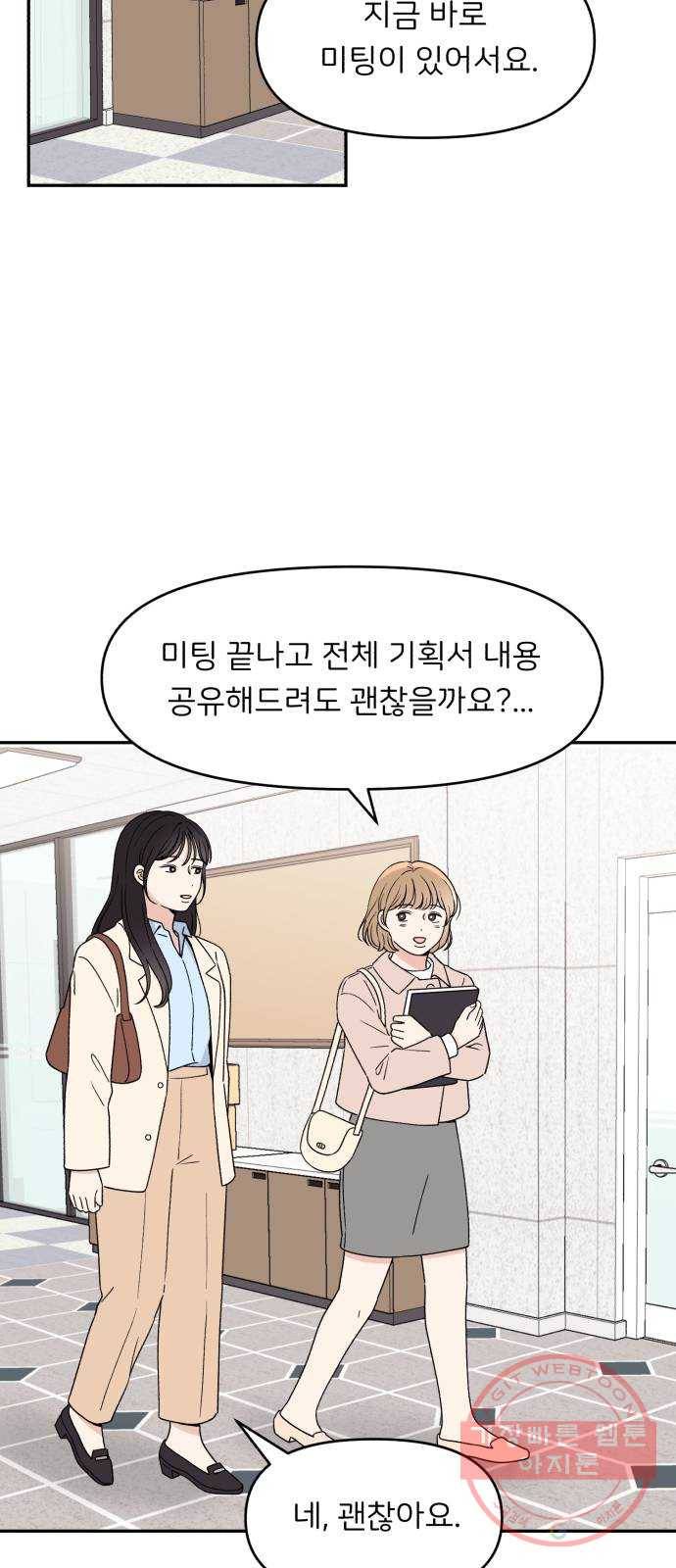 짝사랑 마들렌 1화 73