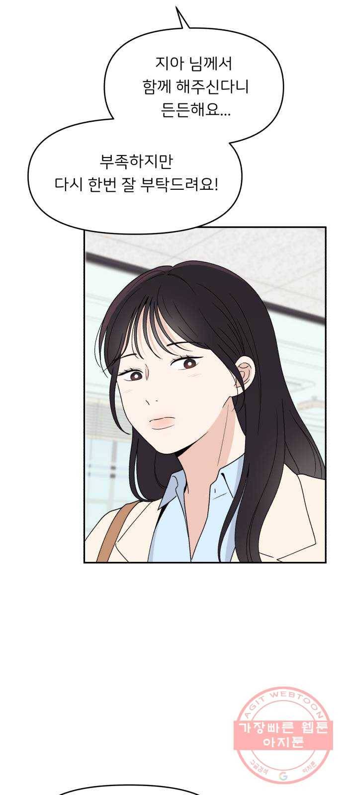짝사랑 마들렌 1화 75