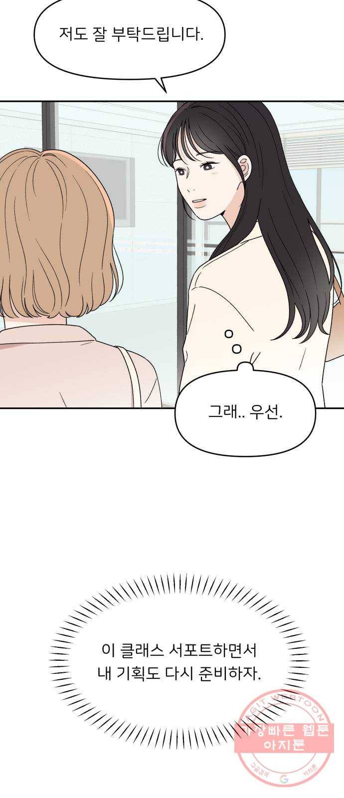 짝사랑 마들렌 1화 76