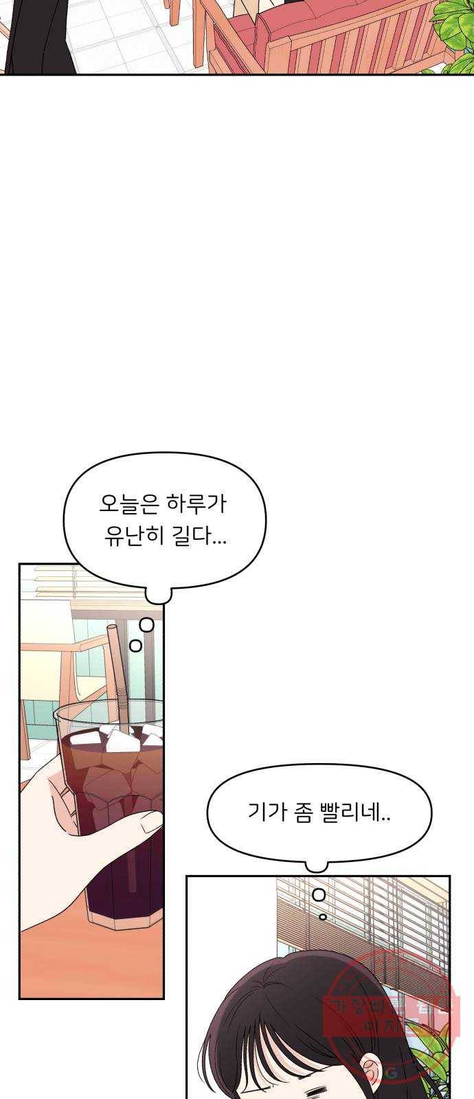 짝사랑 마들렌 1화 85