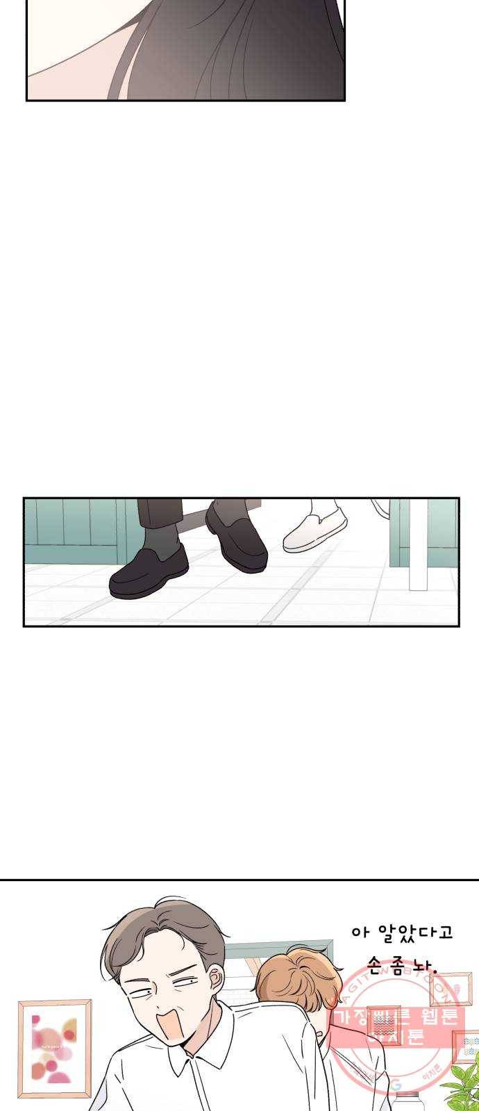 짝사랑 마들렌 1화 87