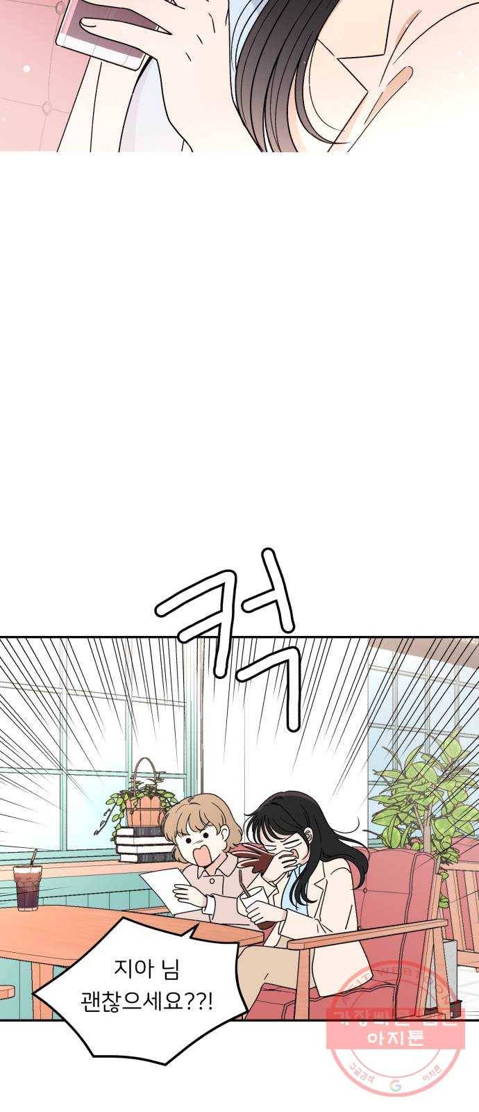 짝사랑 마들렌 1화 90