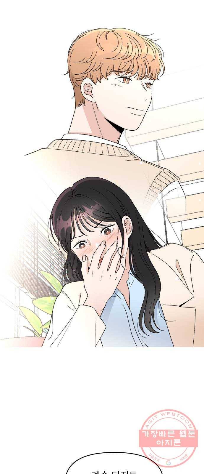 짝사랑 마들렌 1화 92