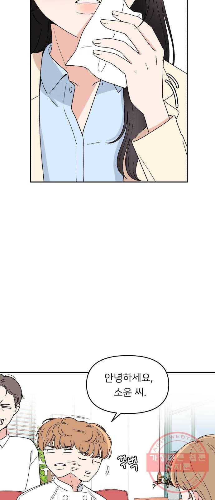 짝사랑 마들렌 1화 94