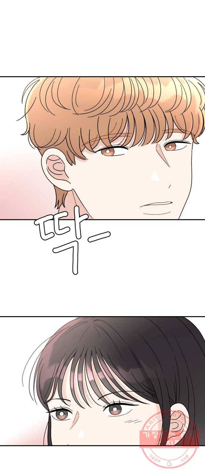 짝사랑 마들렌 1화 96