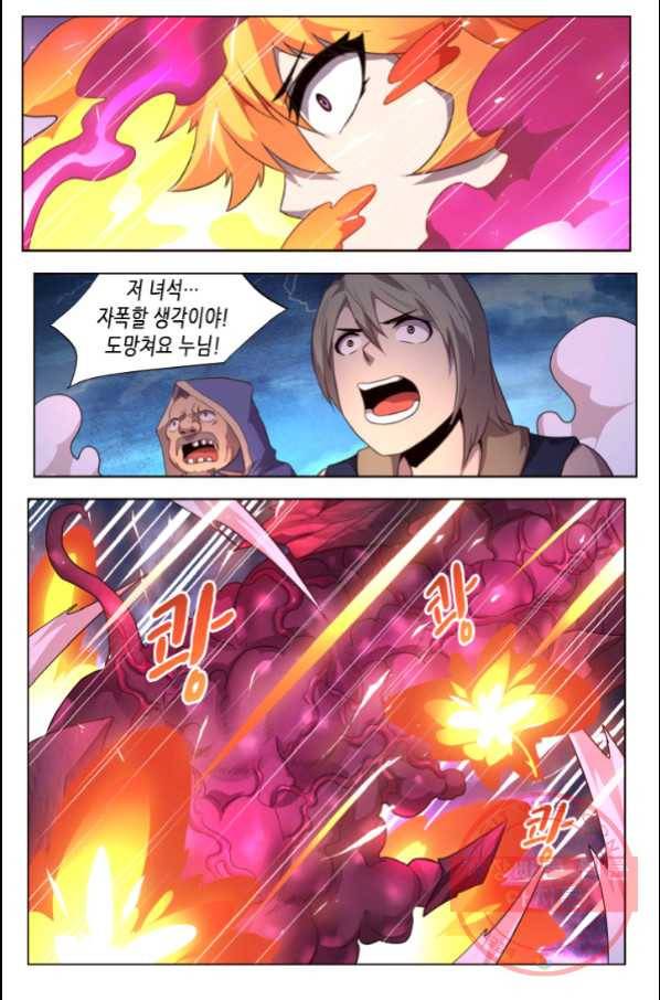 이세계에서 레벨업 117화 2