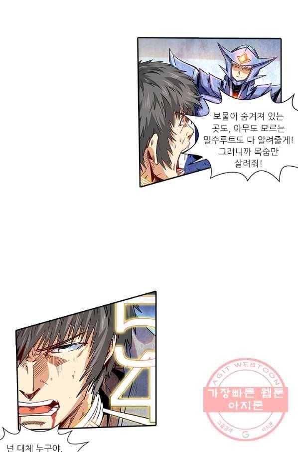 시어스톤:수련4만년 188화 2