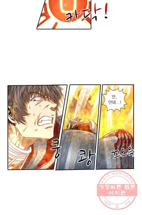 시어스톤:수련4만년 188화 4