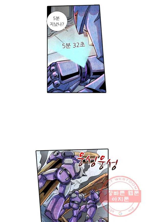 시어스톤:수련4만년 188화 7
