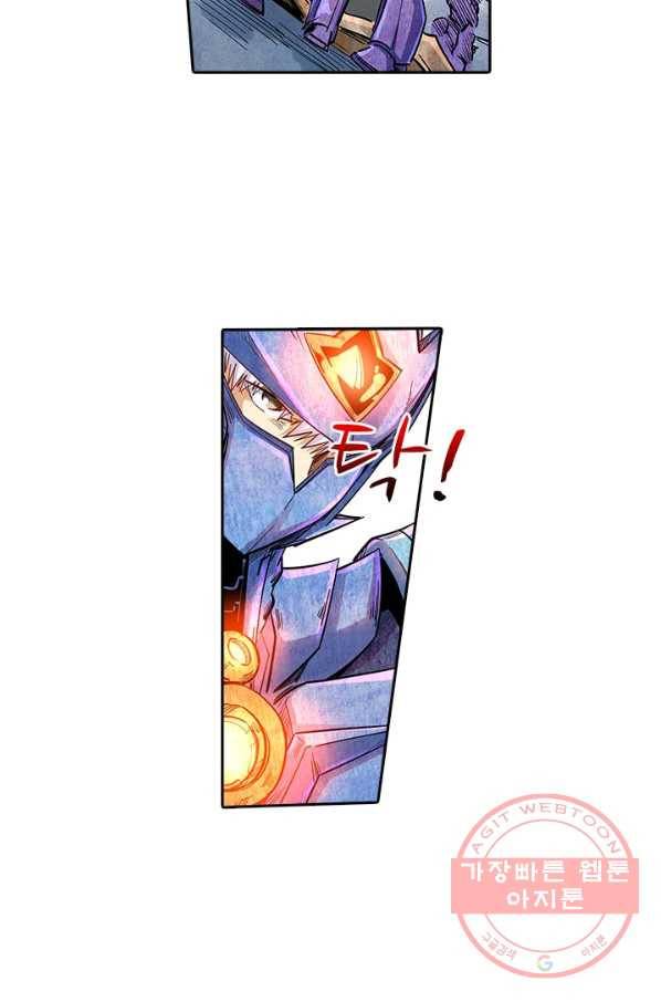 시어스톤:수련4만년 188화 8