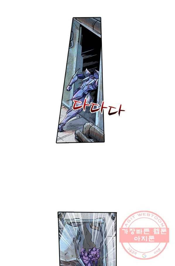 시어스톤:수련4만년 188화 9