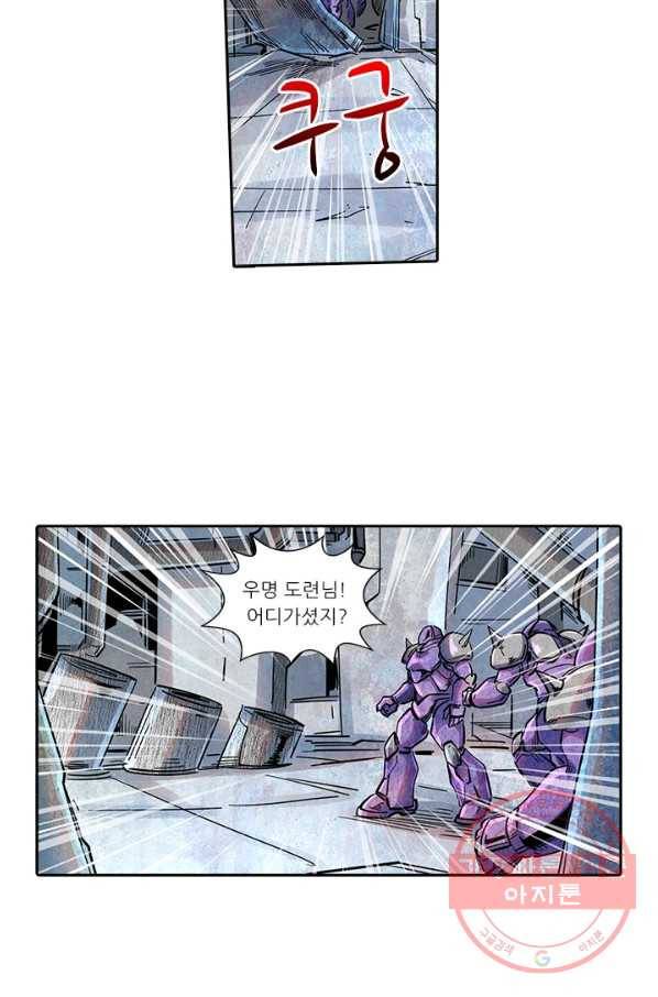 시어스톤:수련4만년 188화 10