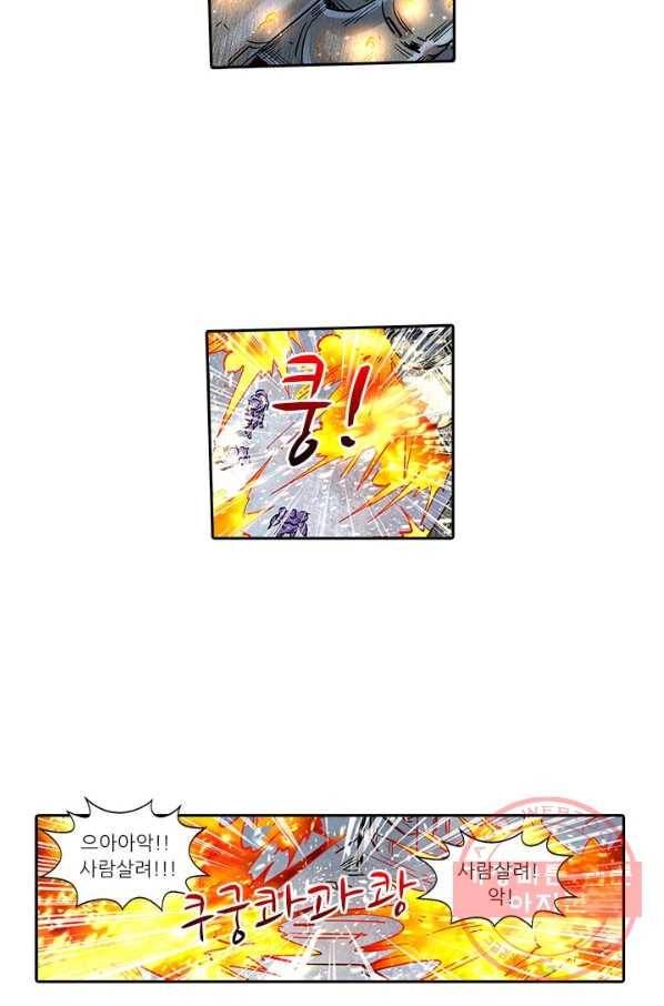 시어스톤:수련4만년 188화 12