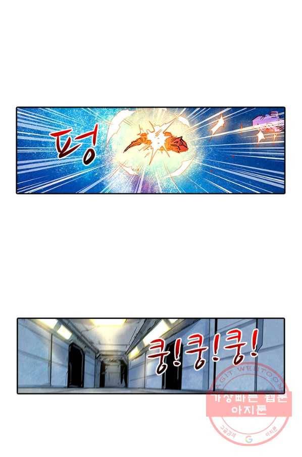 시어스톤:수련4만년 188화 13