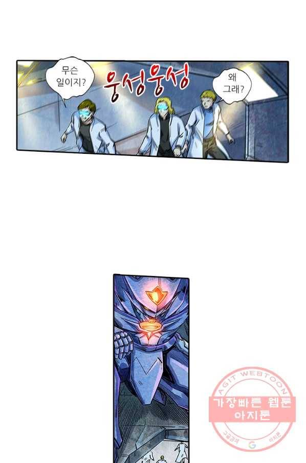 시어스톤:수련4만년 188화 14