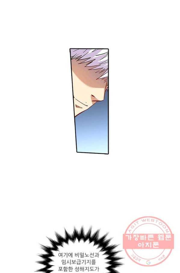 시어스톤:수련4만년 188화 17