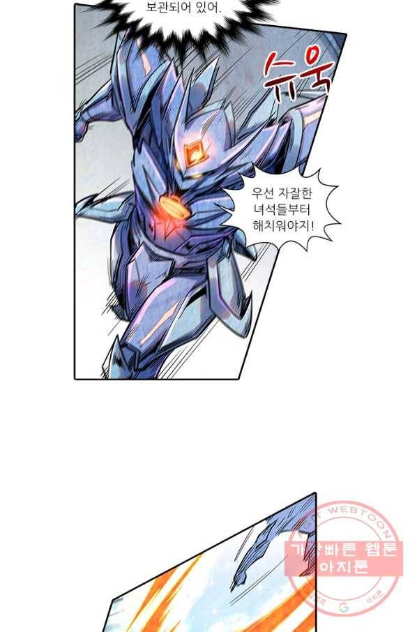 시어스톤:수련4만년 188화 18