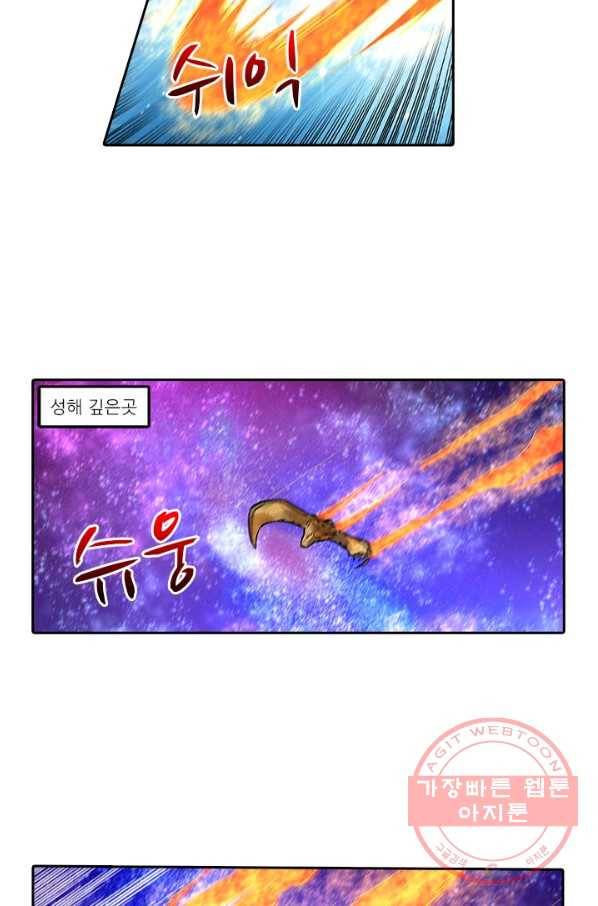 시어스톤:수련4만년 188화 19