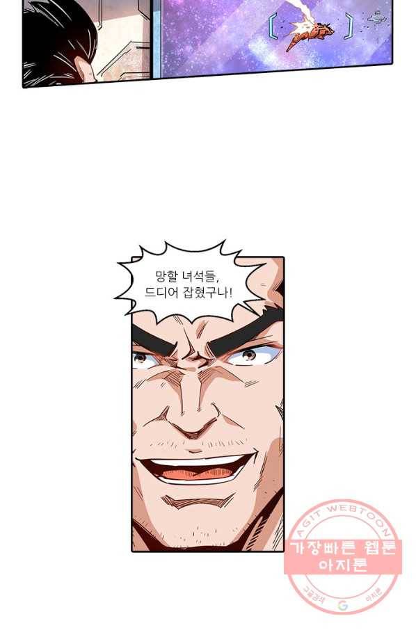 시어스톤:수련4만년 188화 21