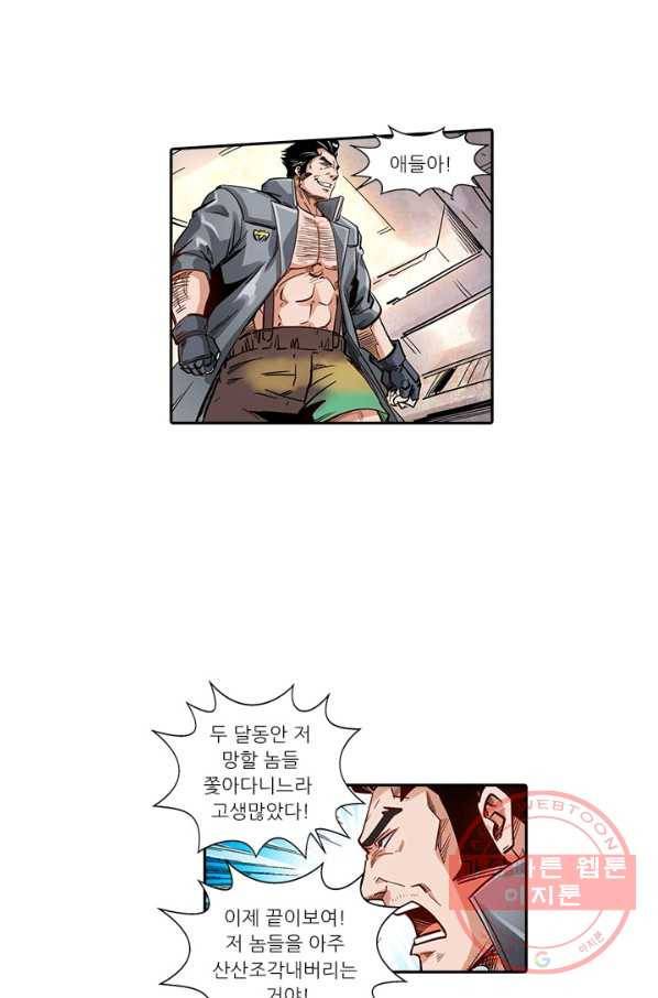 시어스톤:수련4만년 188화 22