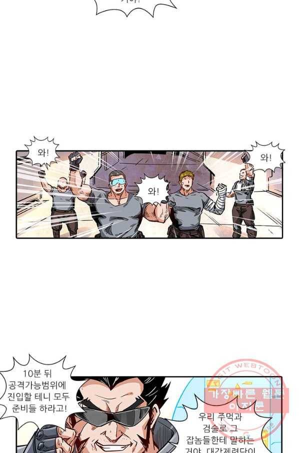 시어스톤:수련4만년 188화 23