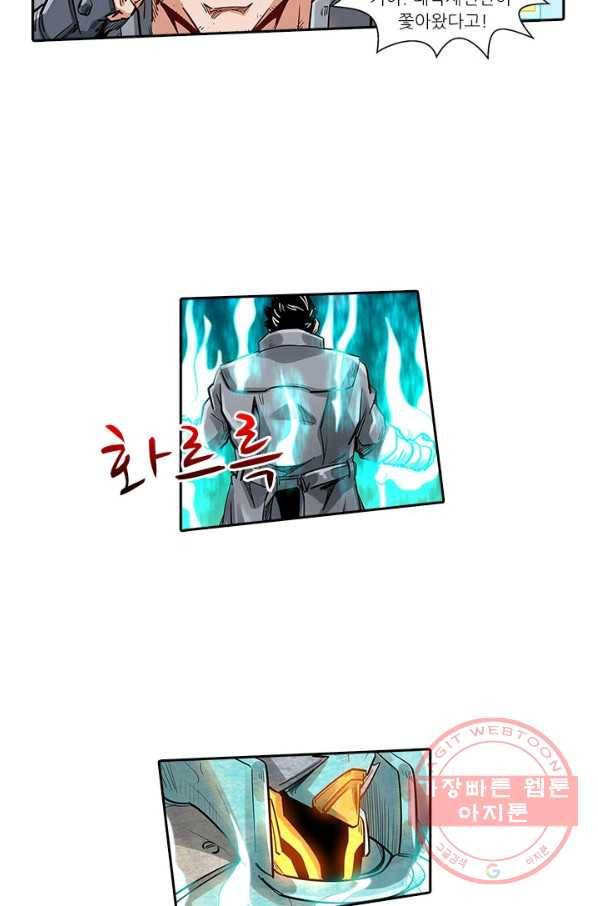 시어스톤:수련4만년 188화 24