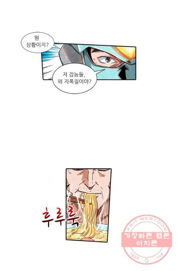 시어스톤:수련4만년 188화 26
